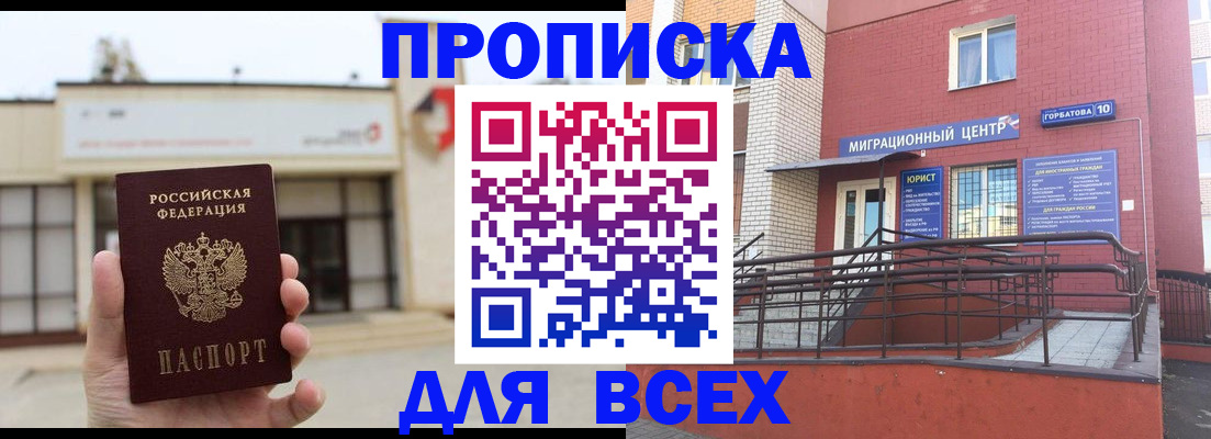 временная регистрация 2025 в Дальнереченске