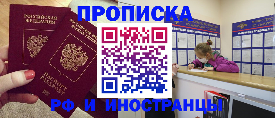 временная регистрация для всех в Дальнереченске