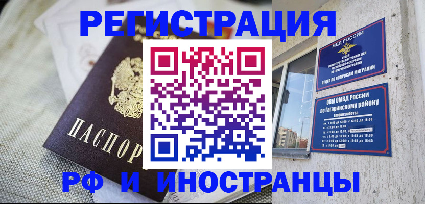 прописка для школы в Дальнереченске
